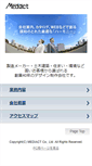 Mobile Screenshot of mediact.co.jp